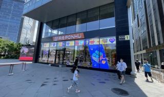 北京多家商场陆续恢复营业